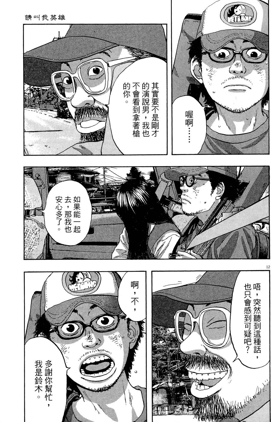 第102页