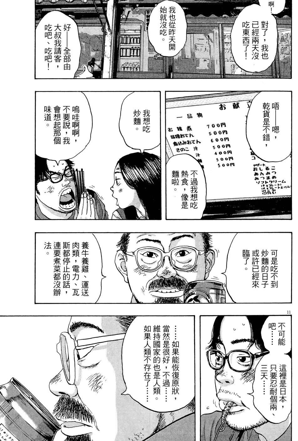 第138页