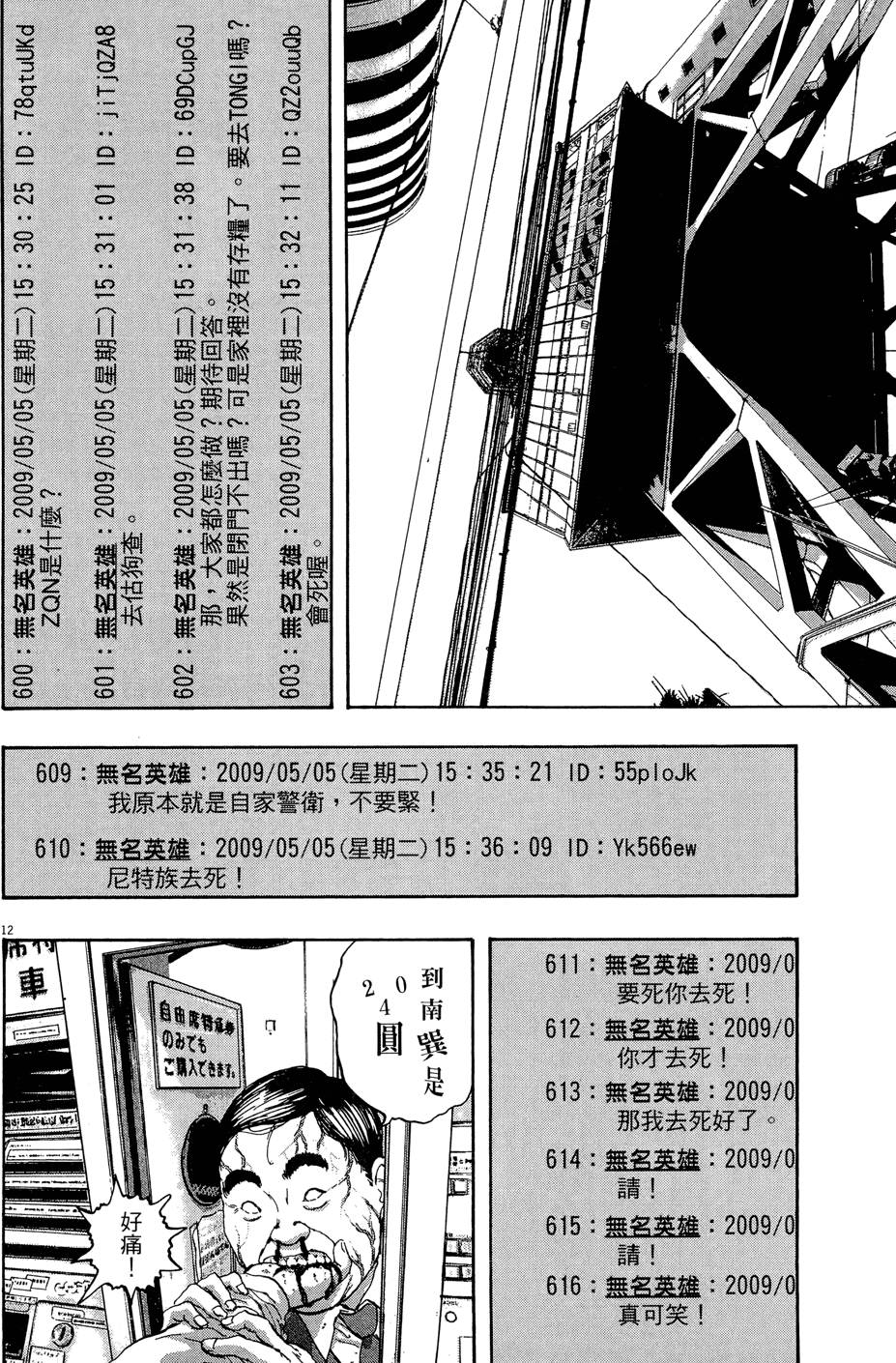 第159页