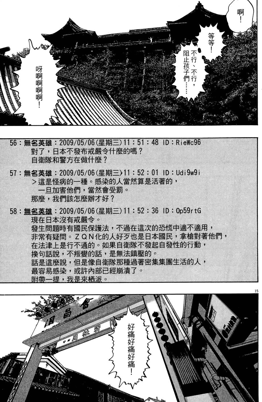 第180页