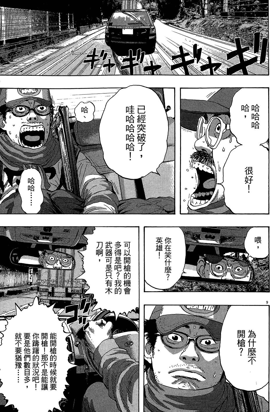 第82页