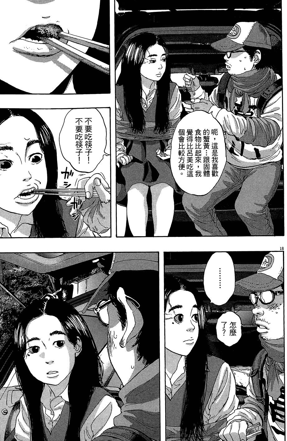 第110页