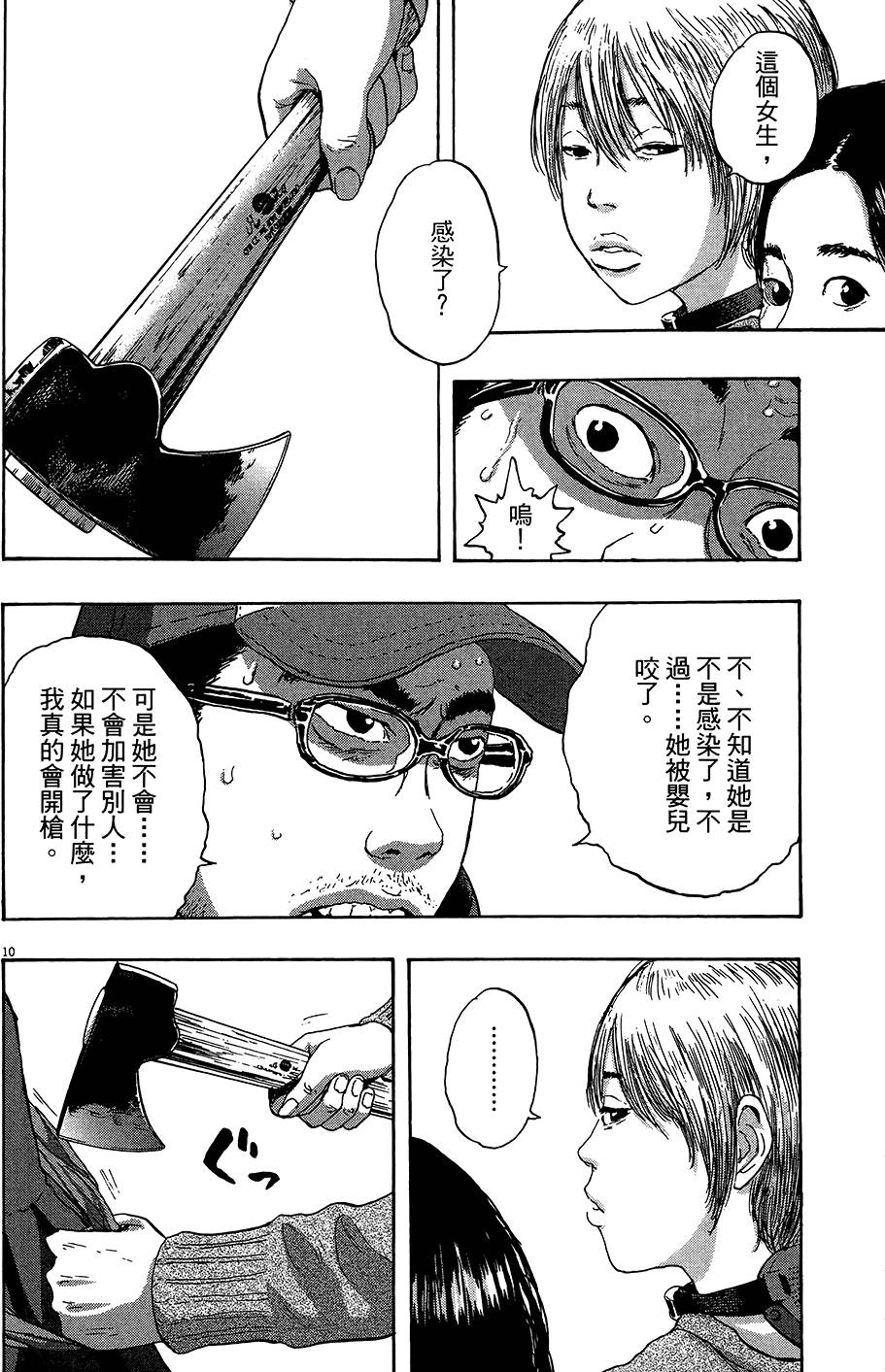 第161页
