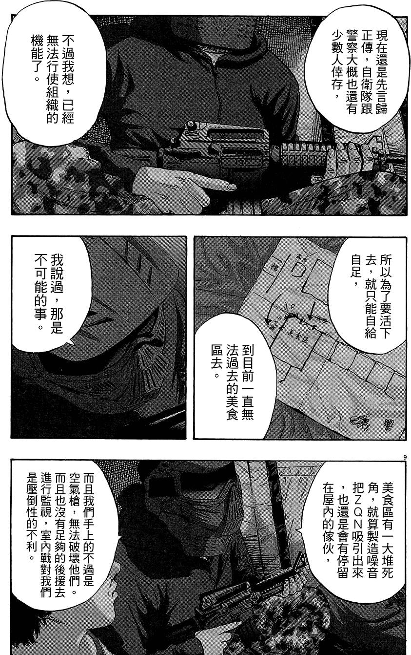 第110页