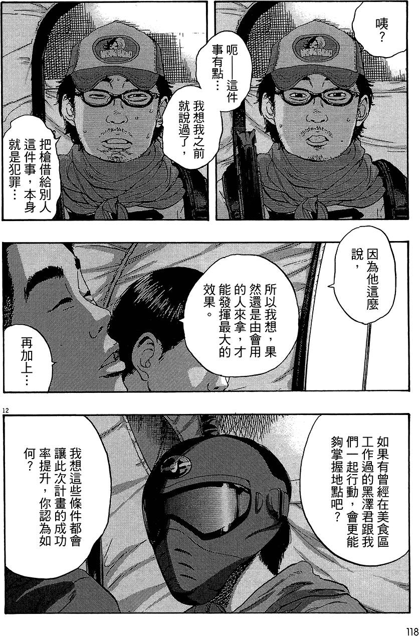 第113页