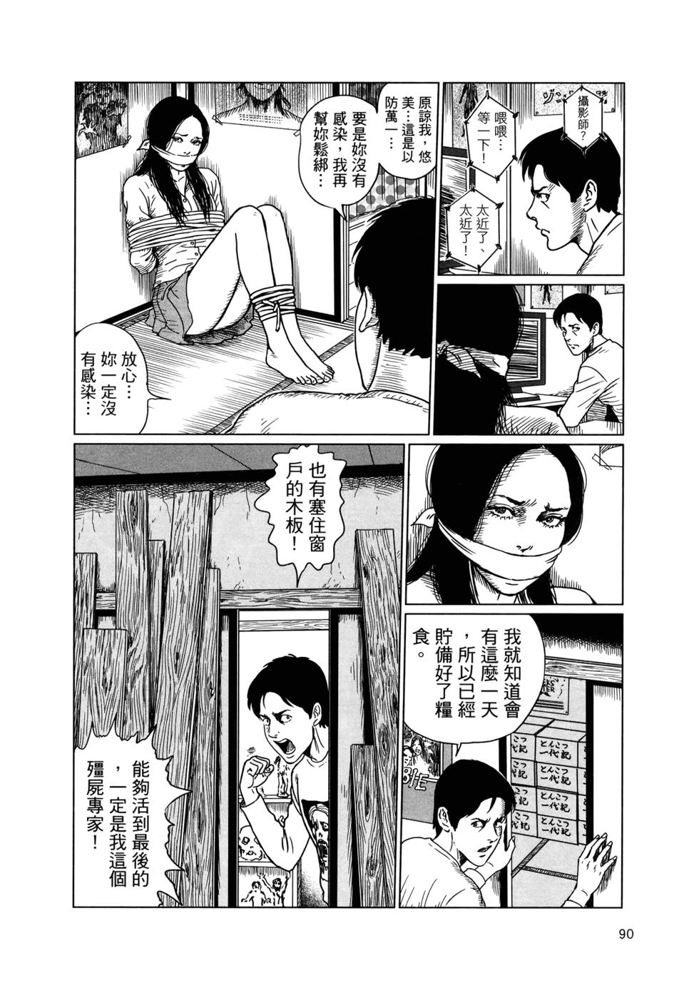 第90页