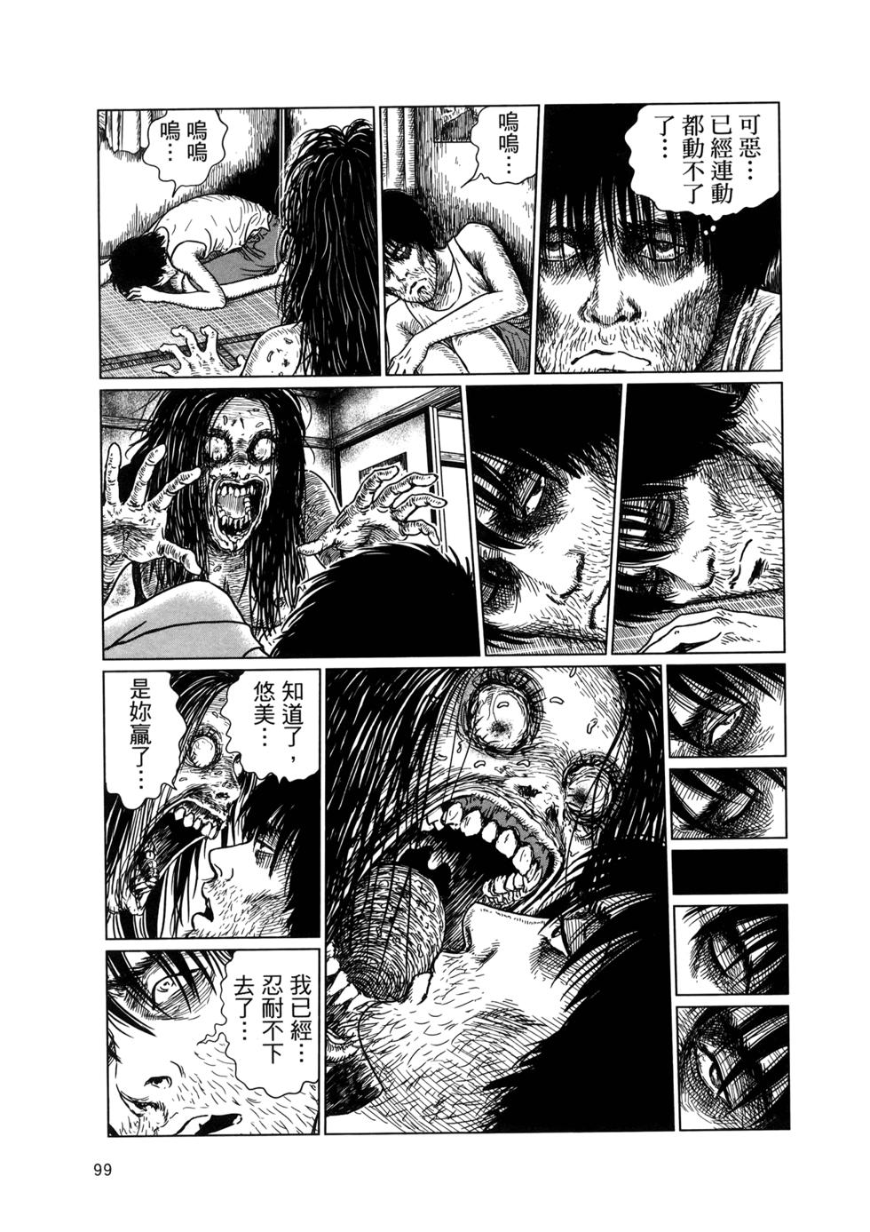 第99页