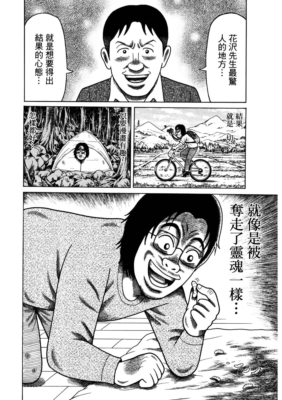 第191页
