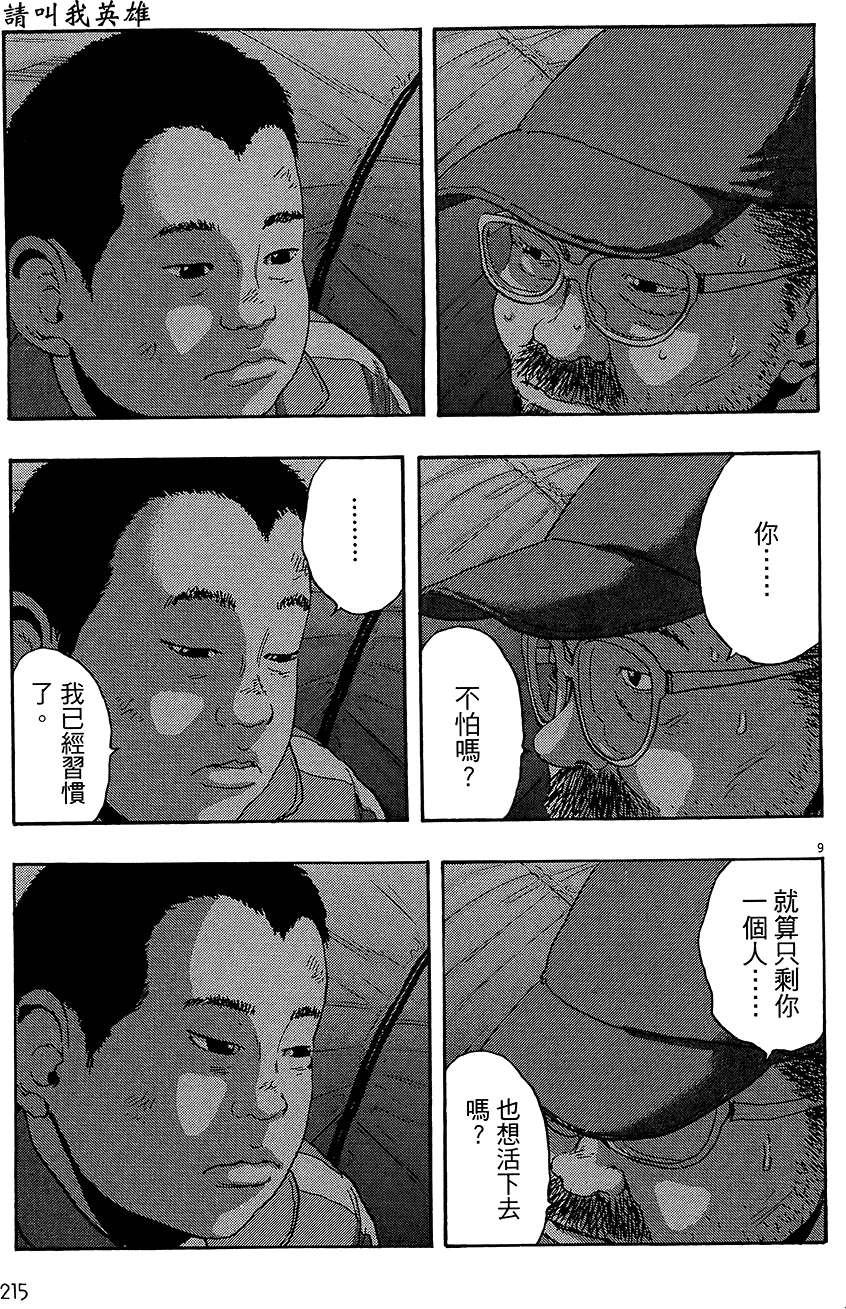 第209页