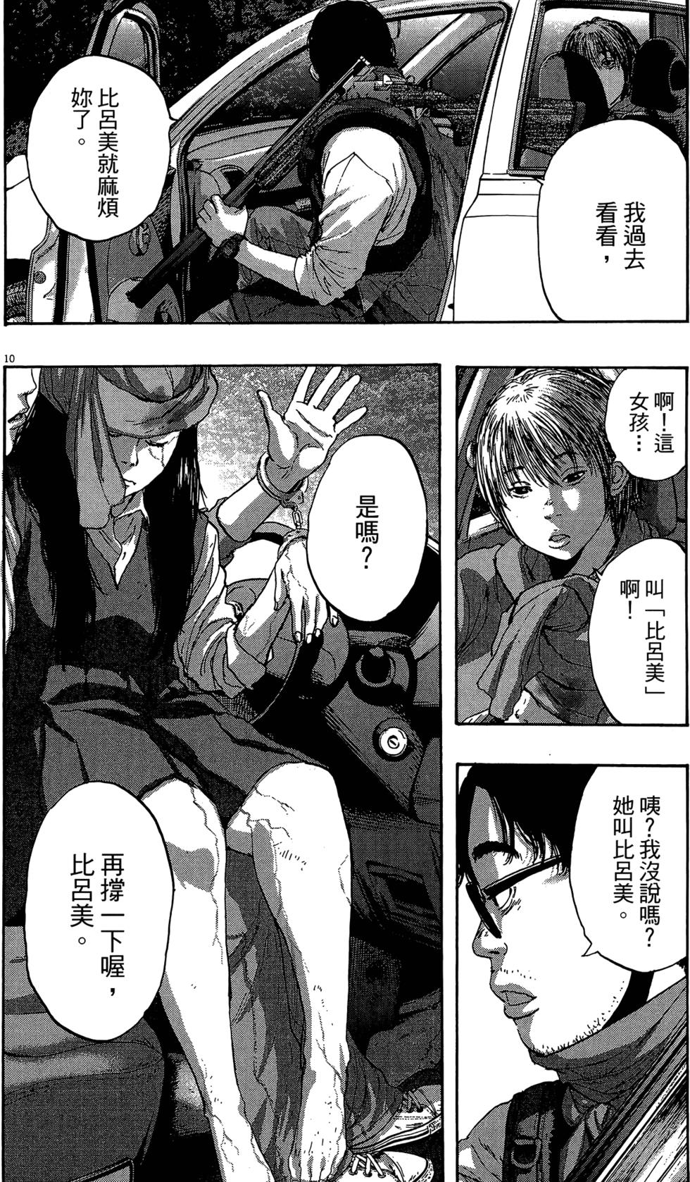 第102页