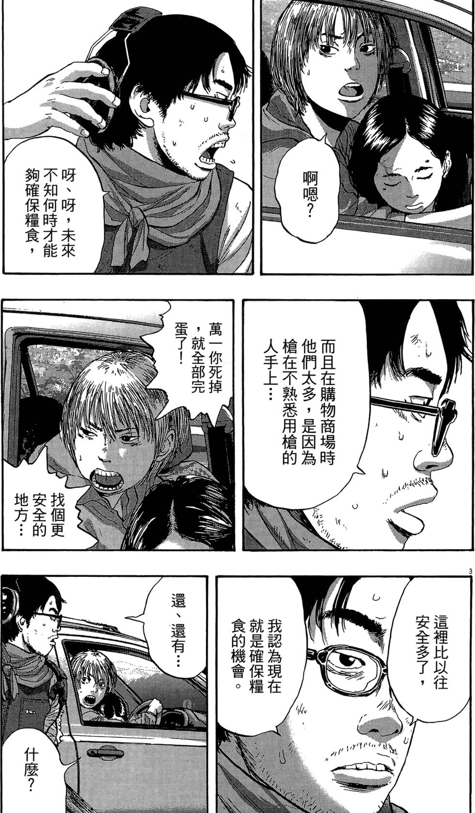 第167页