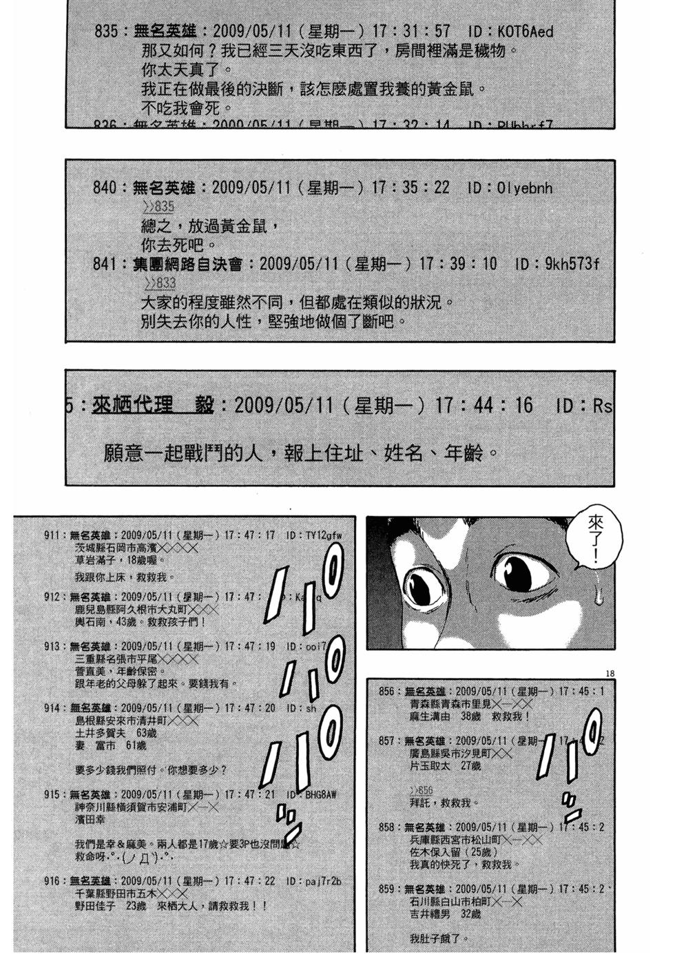 第113页