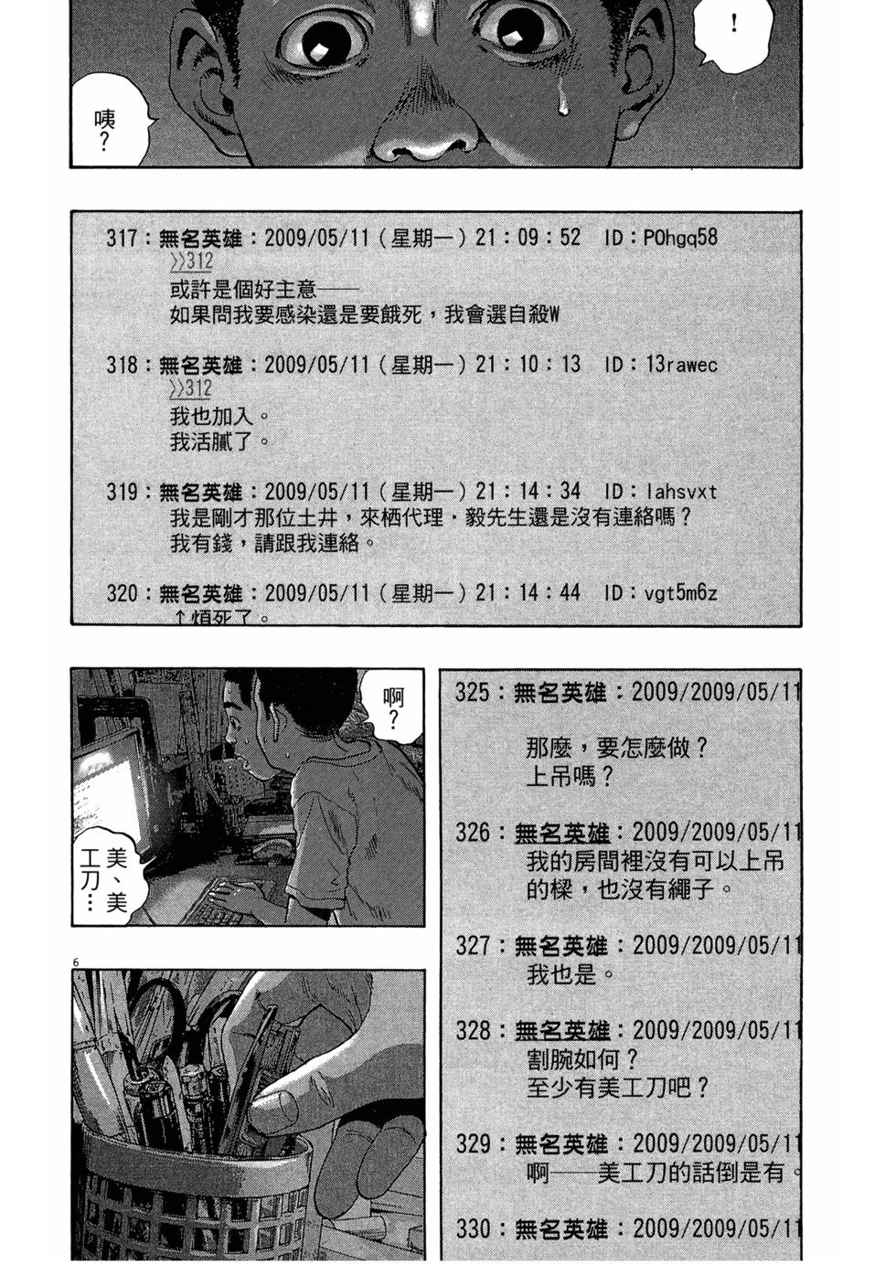 第120页