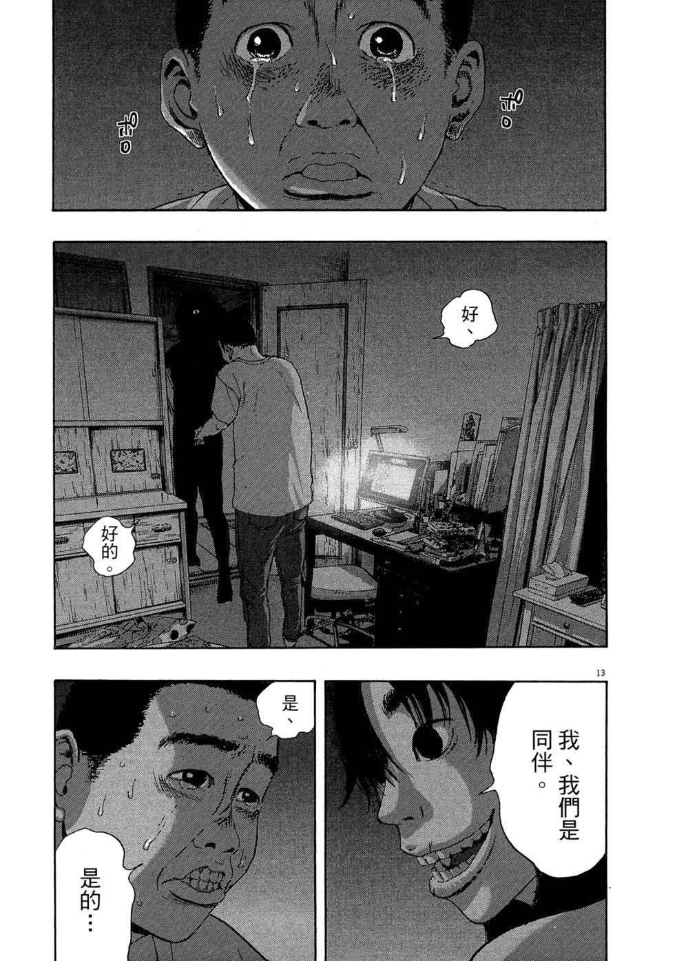 第161页