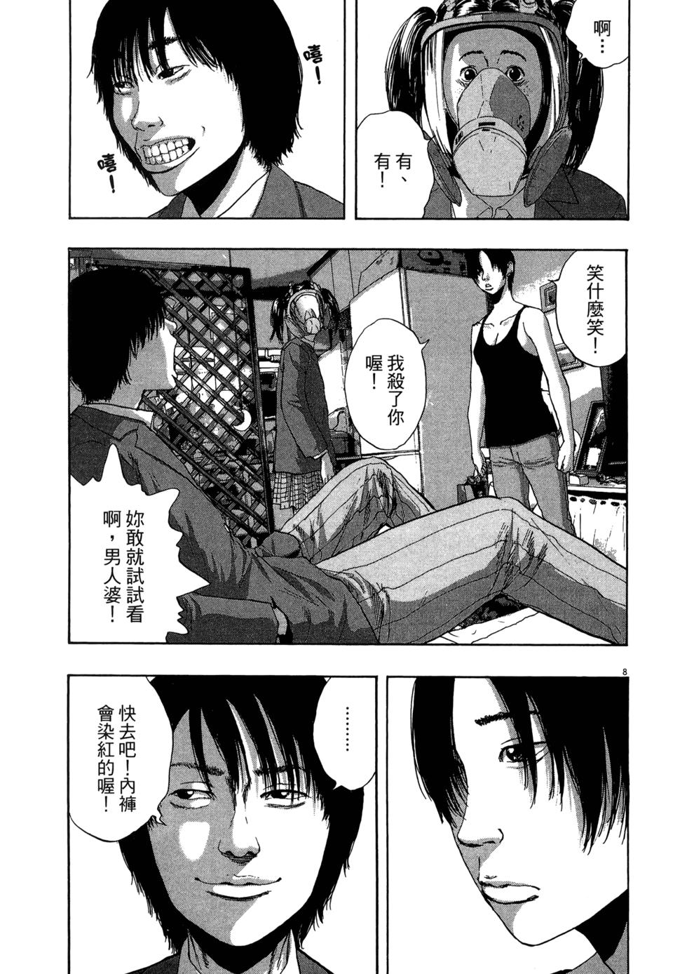 第111页