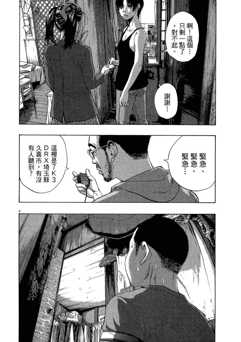第112页