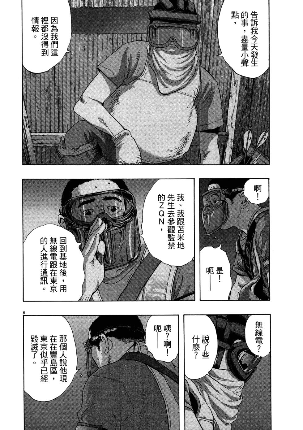 第161页