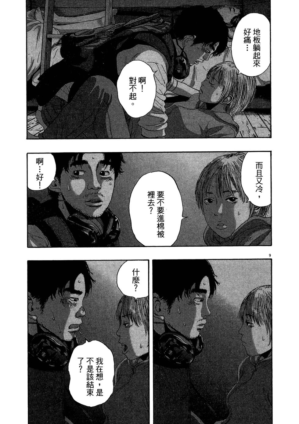 第99页