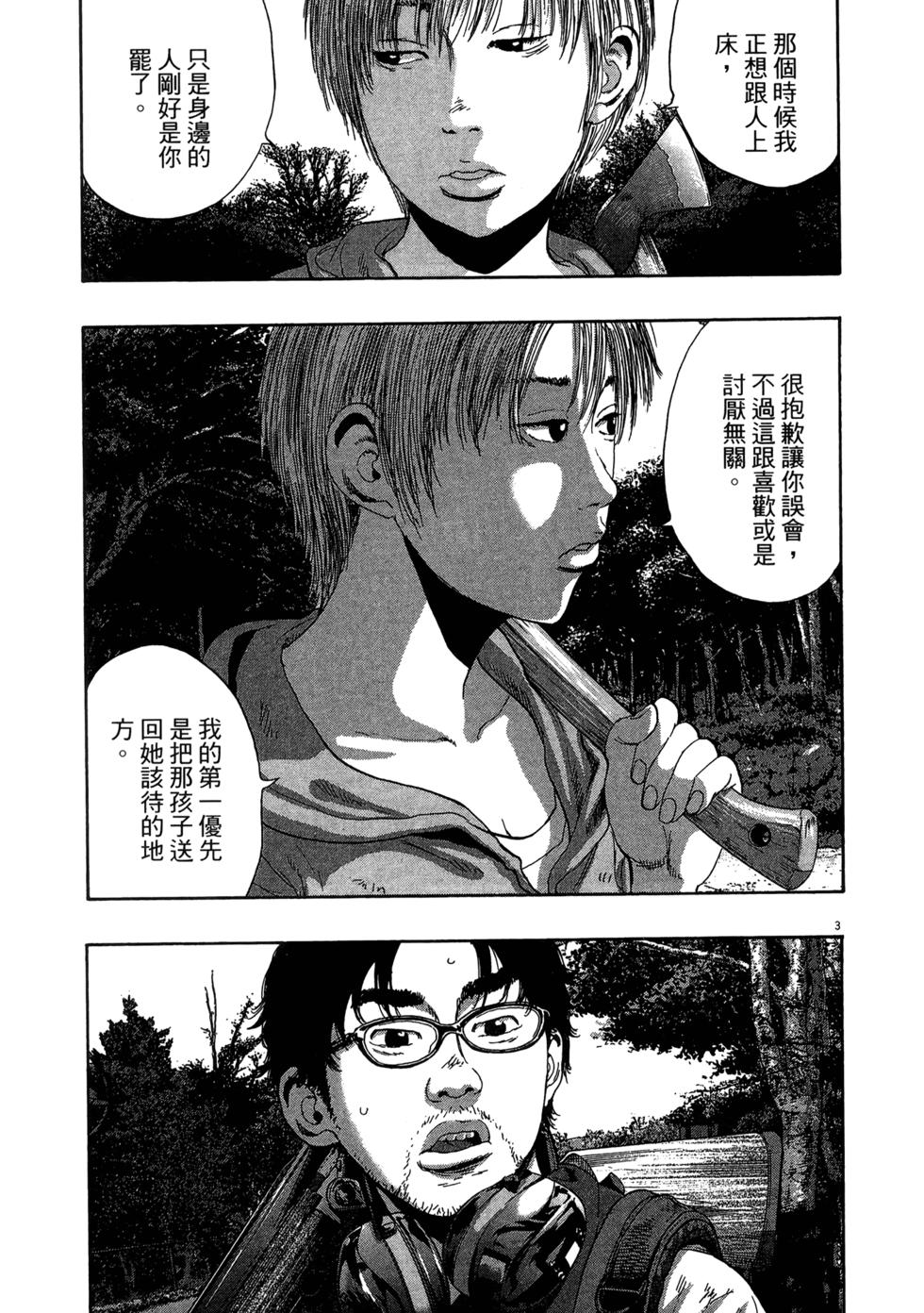 第111页