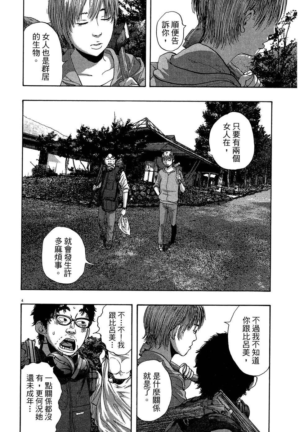 第112页