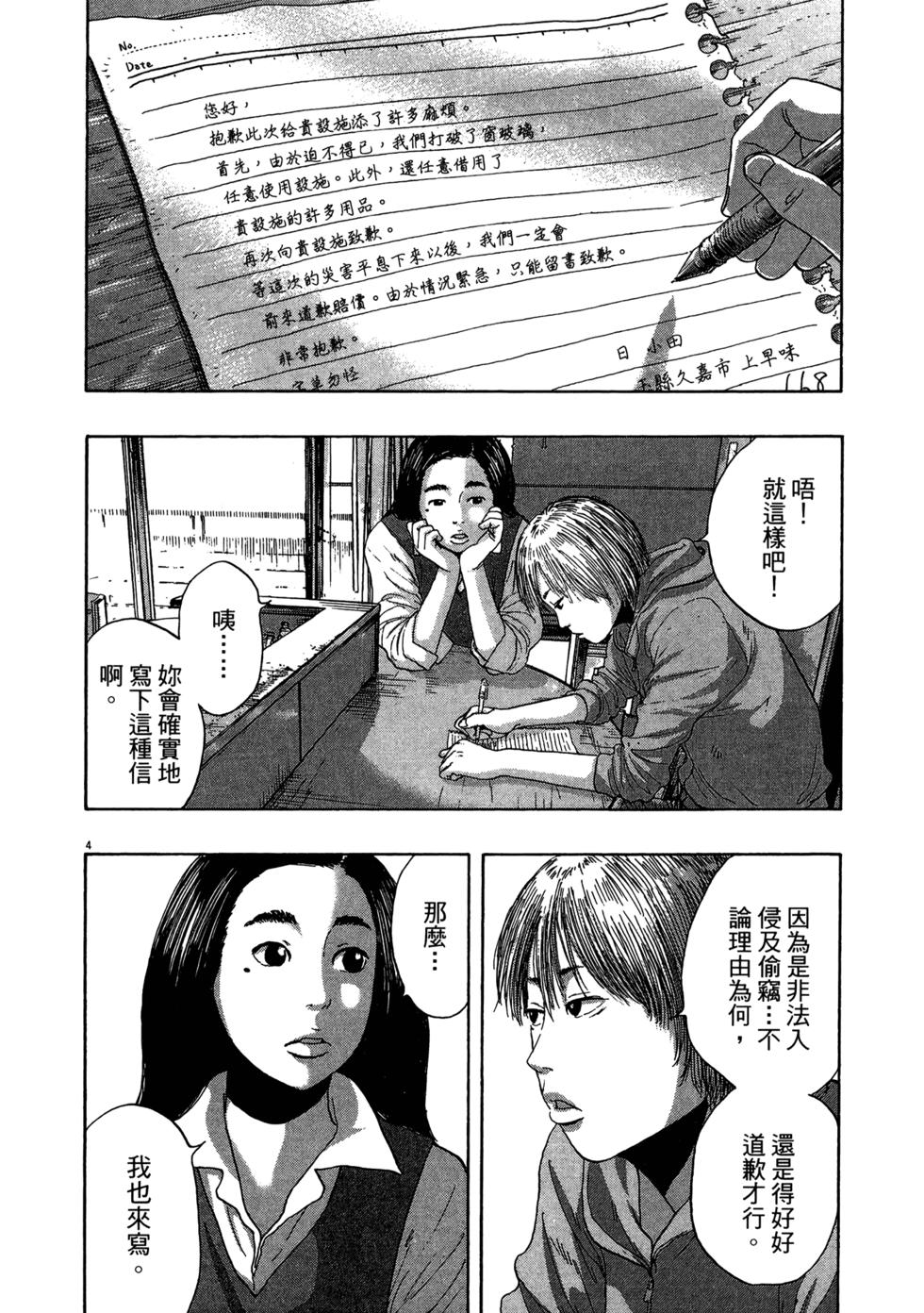 第161页