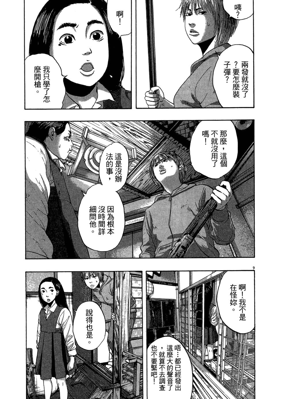 第86页