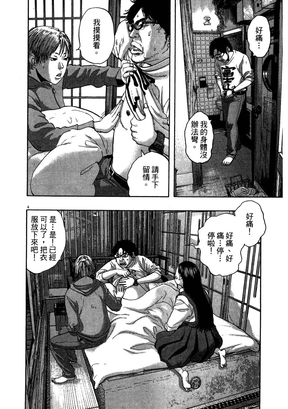 第99页
