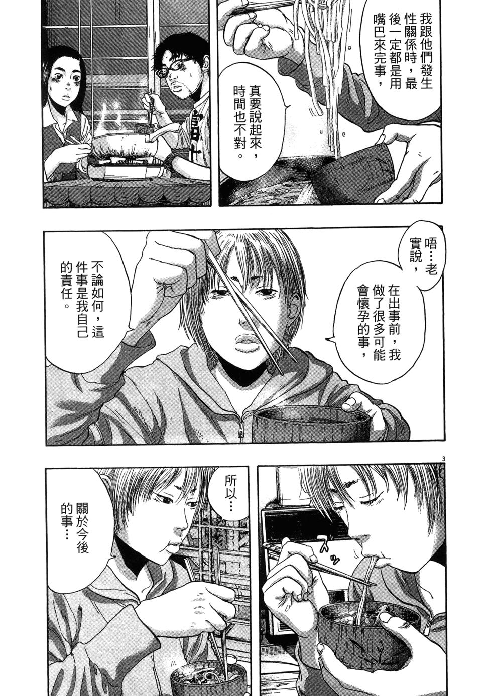 第161页