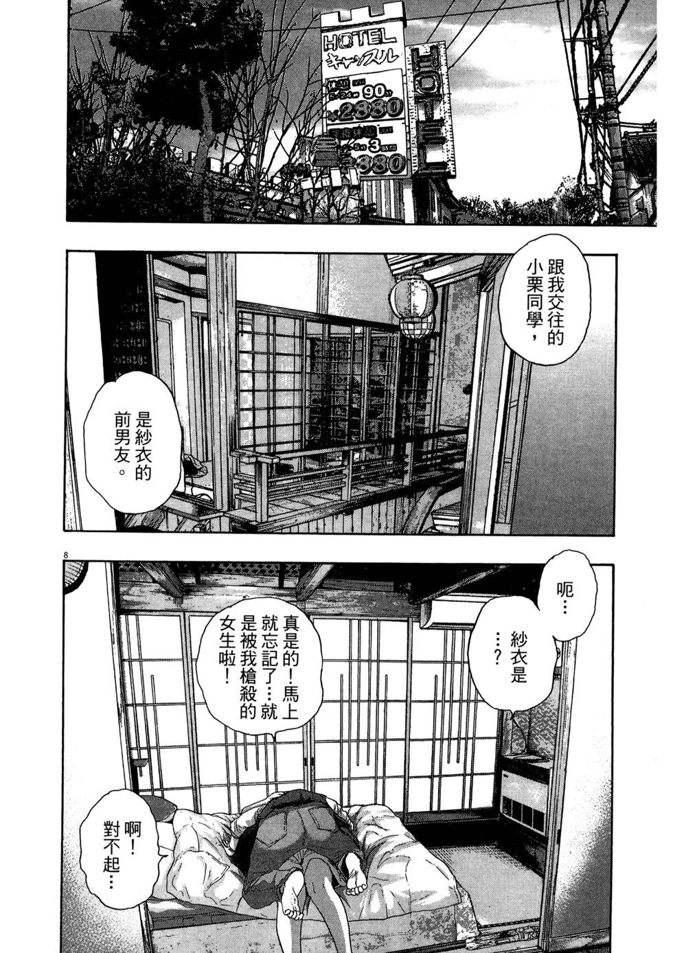 第101页