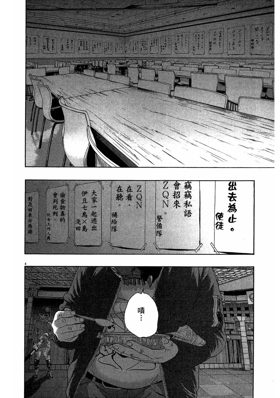 第112页