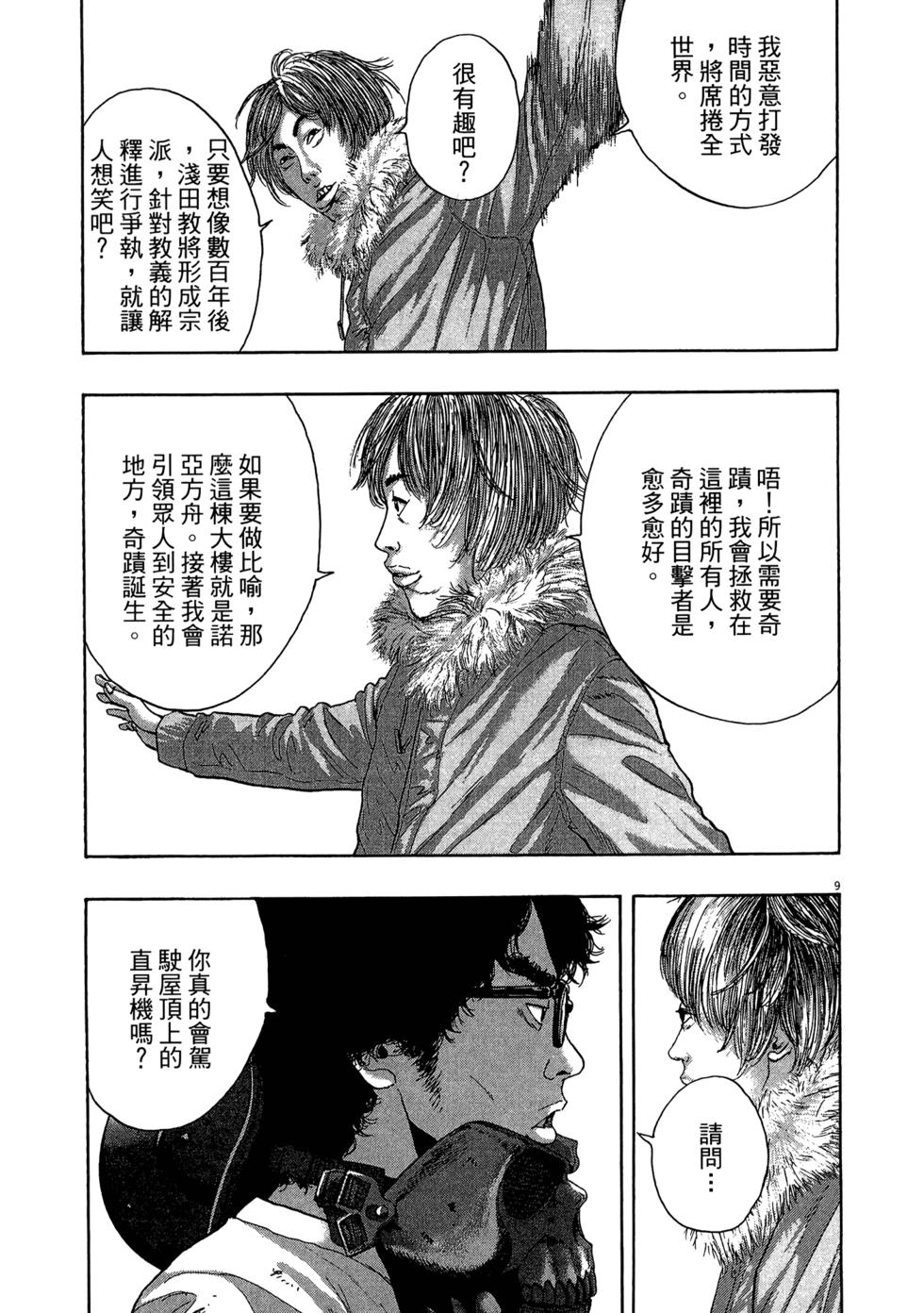 第160页
