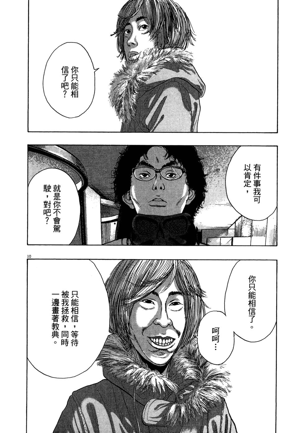 第161页
