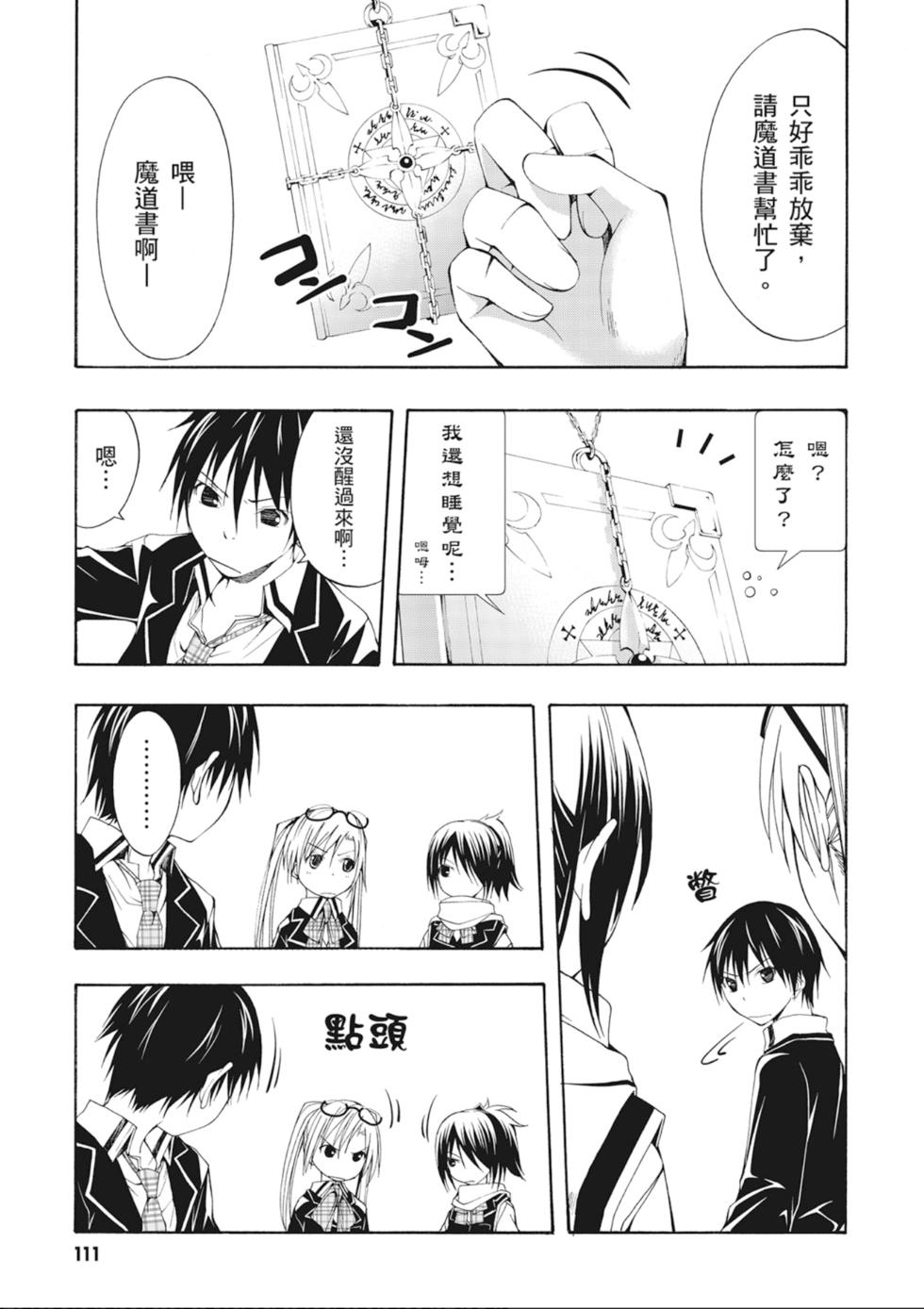 第110页
