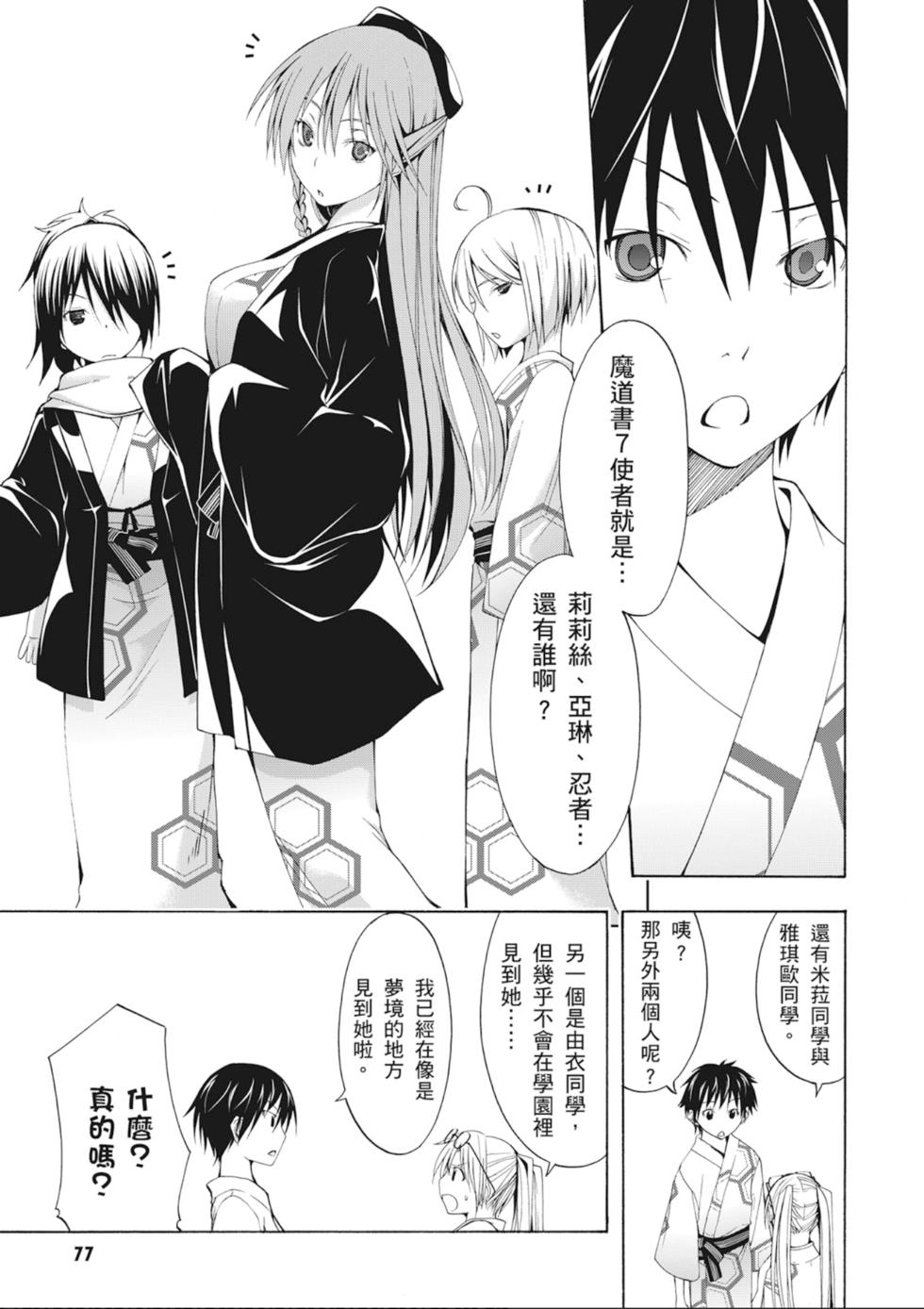 第76页