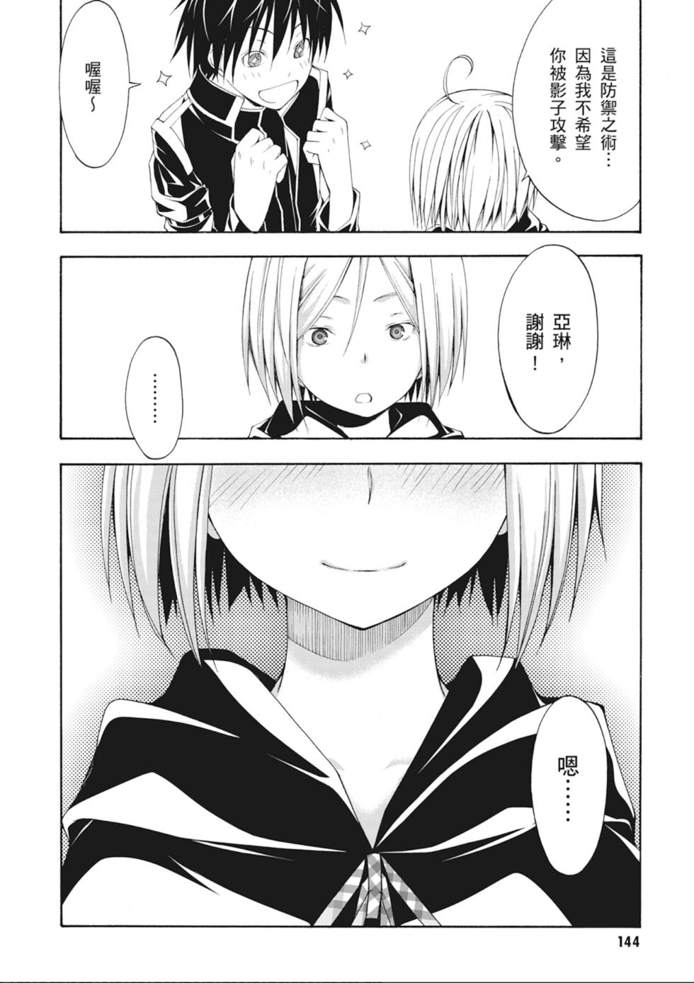 第143页