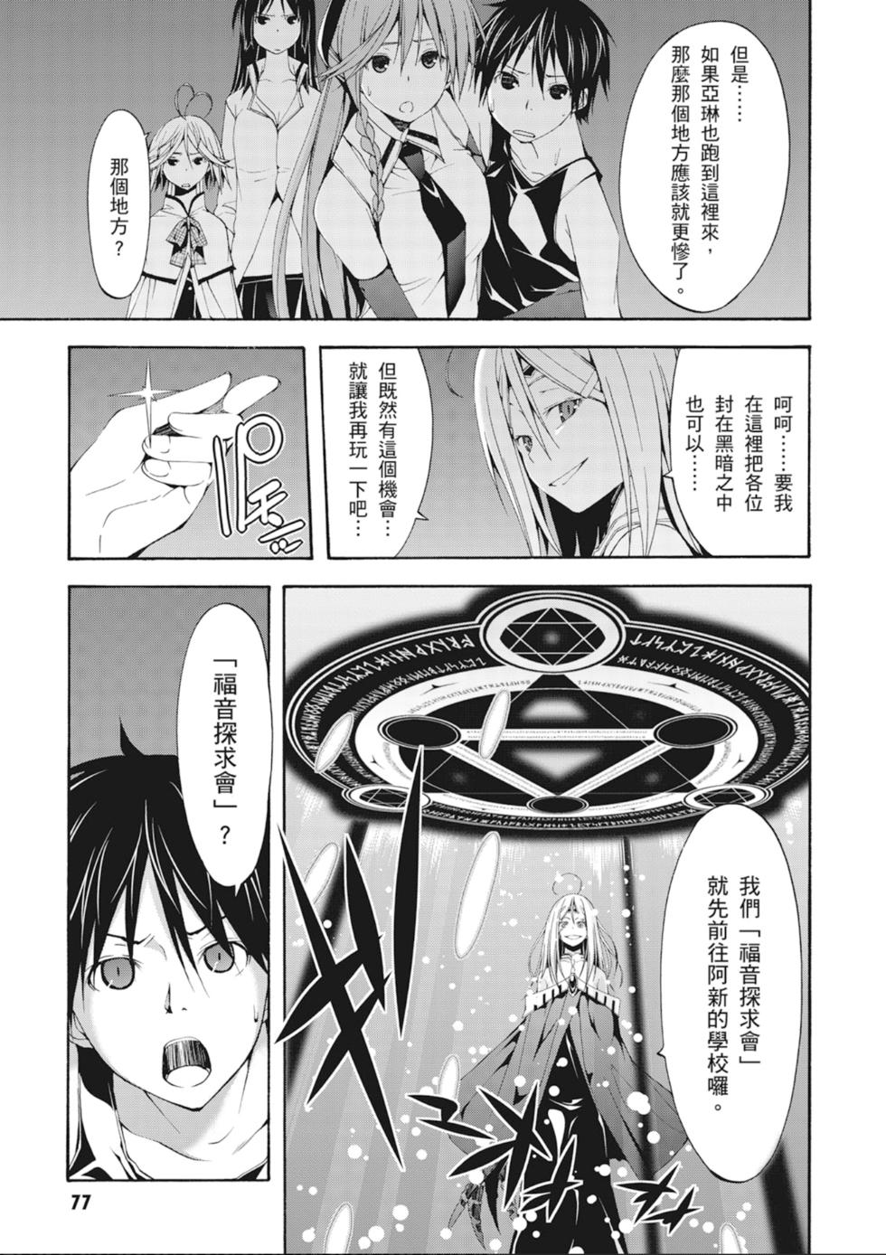 第76页