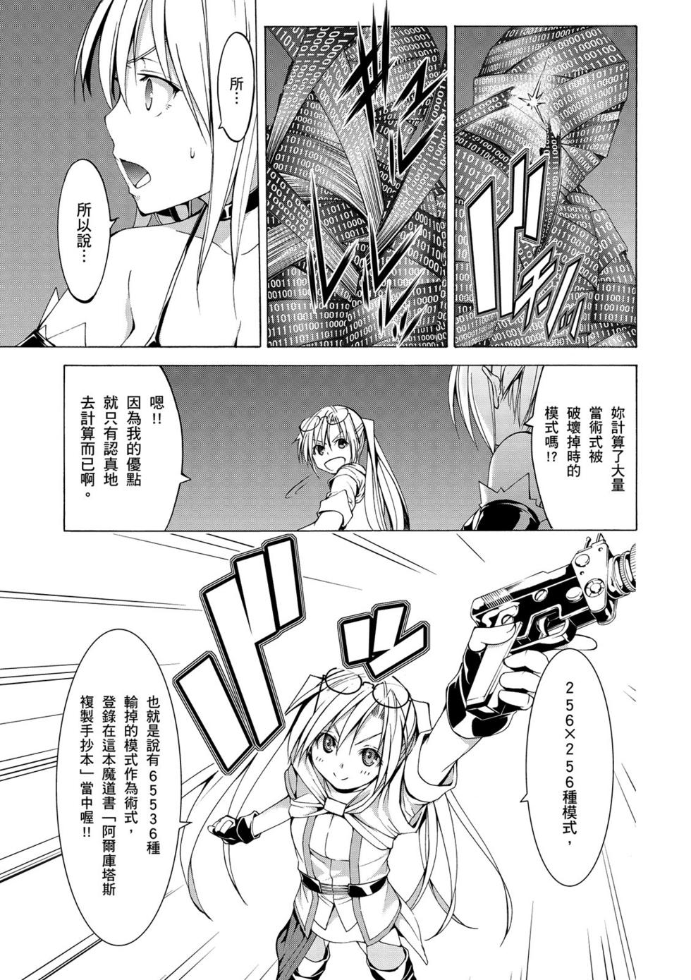 第111页