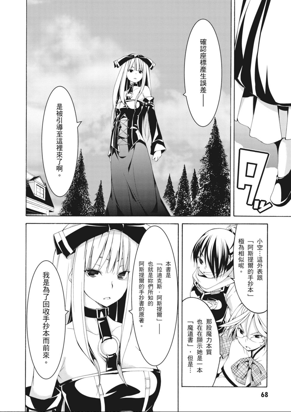 第67页