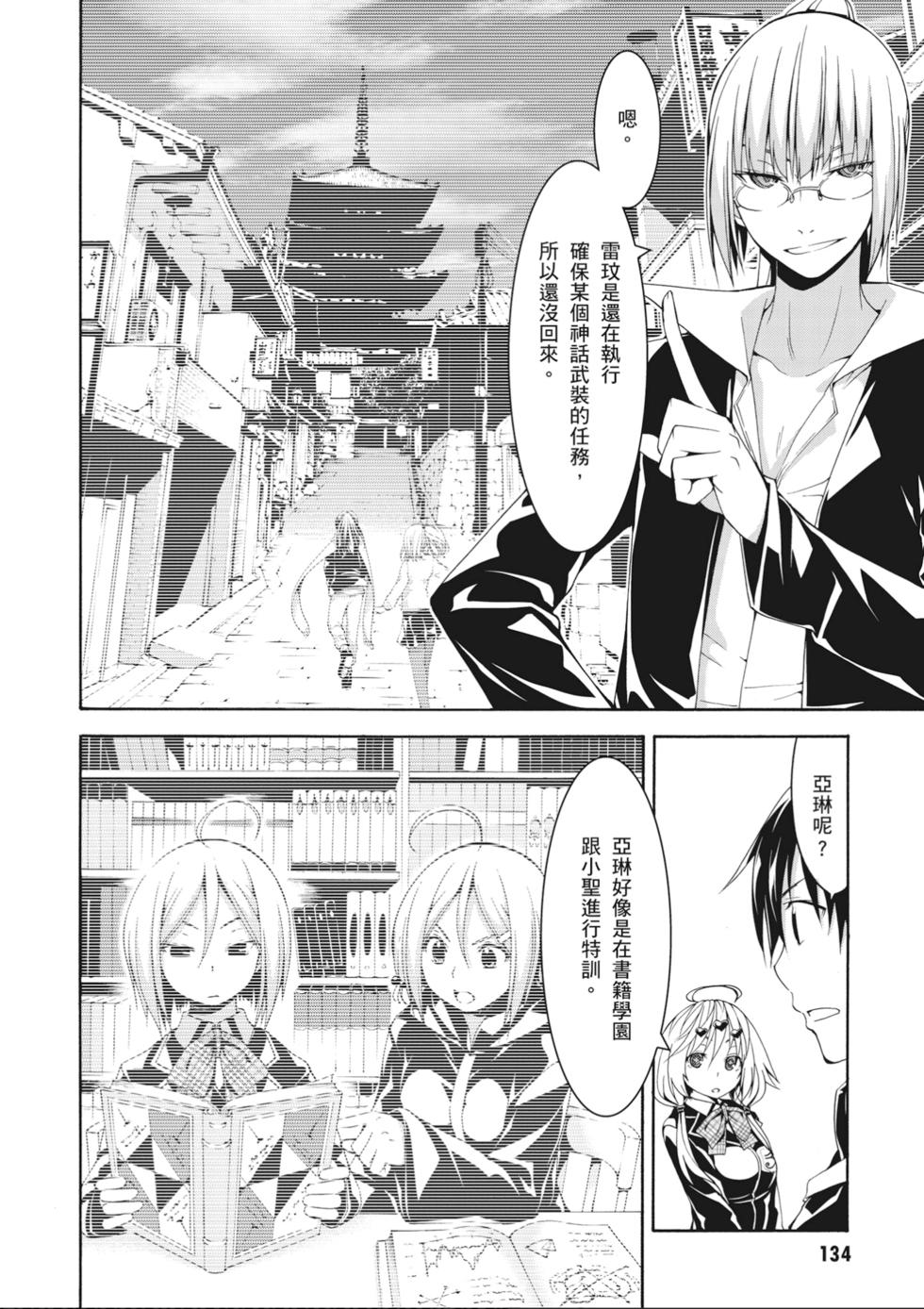 第133页