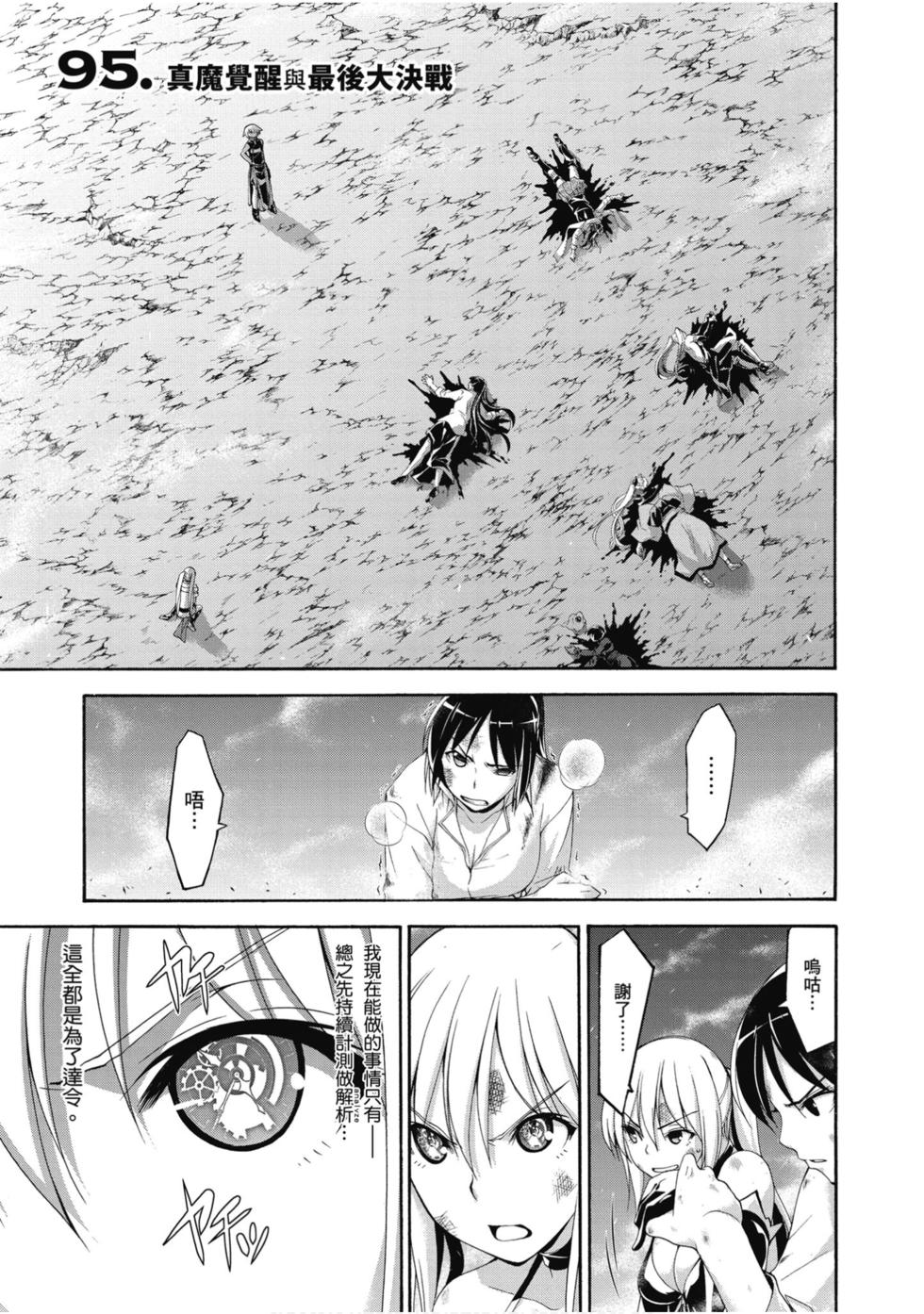 第95页