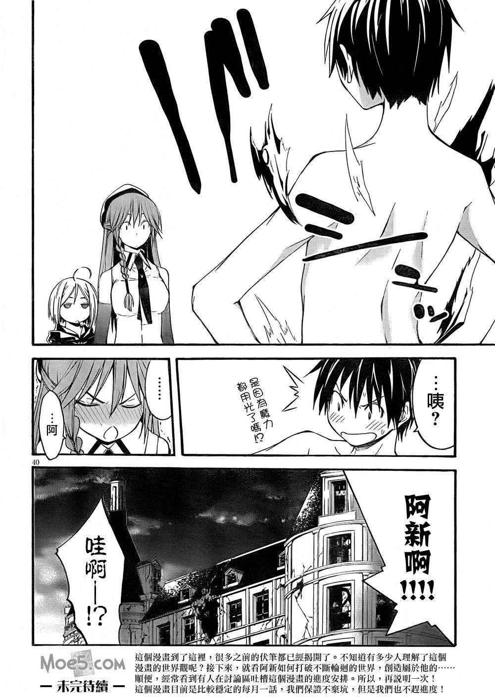 第38页