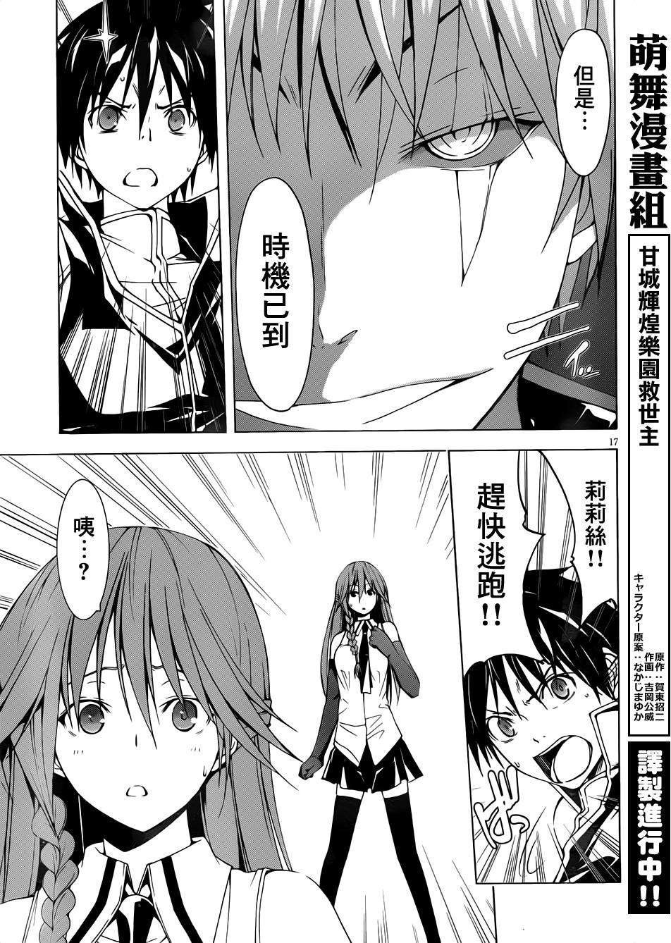 第17页