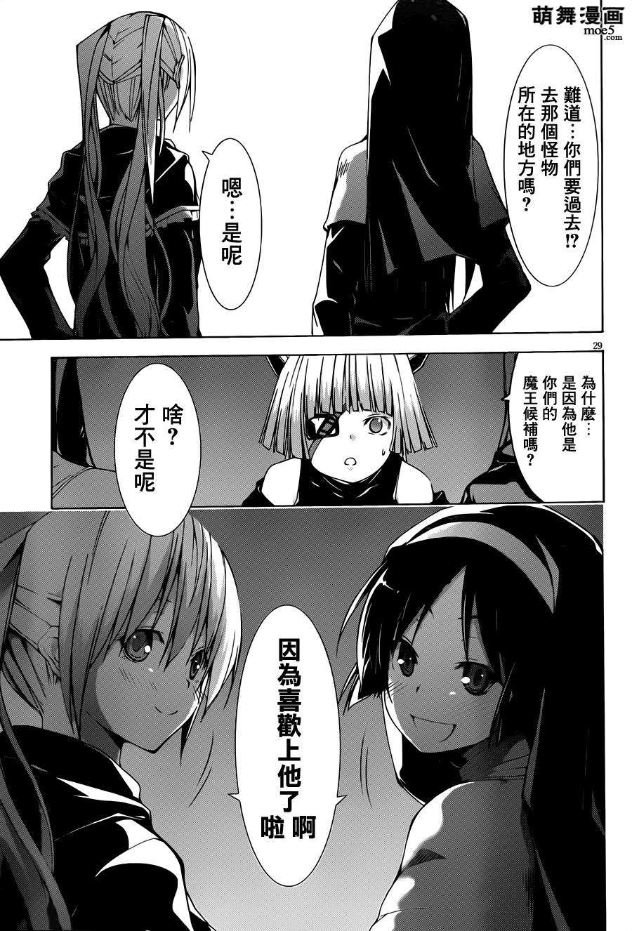第29页