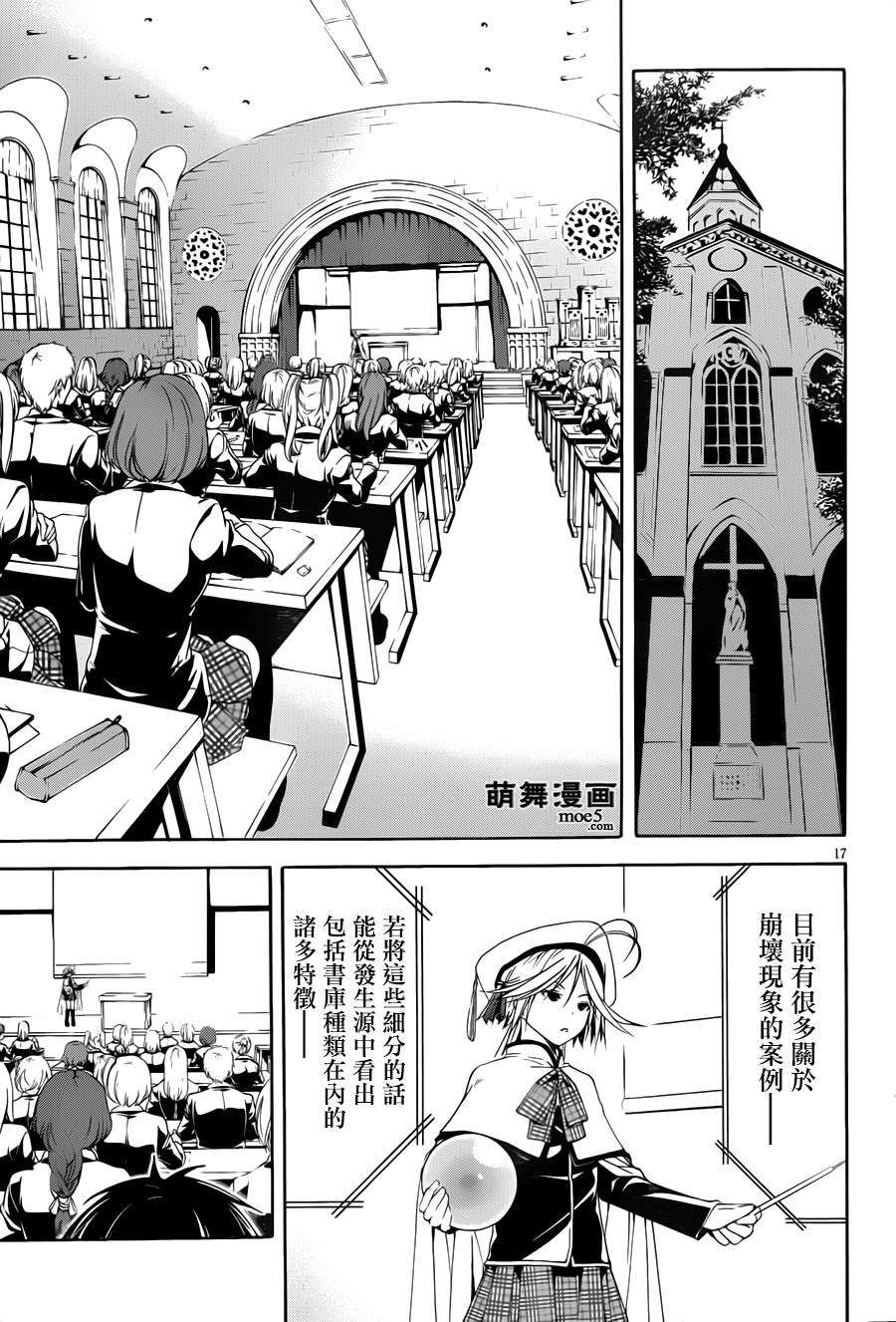 第17页