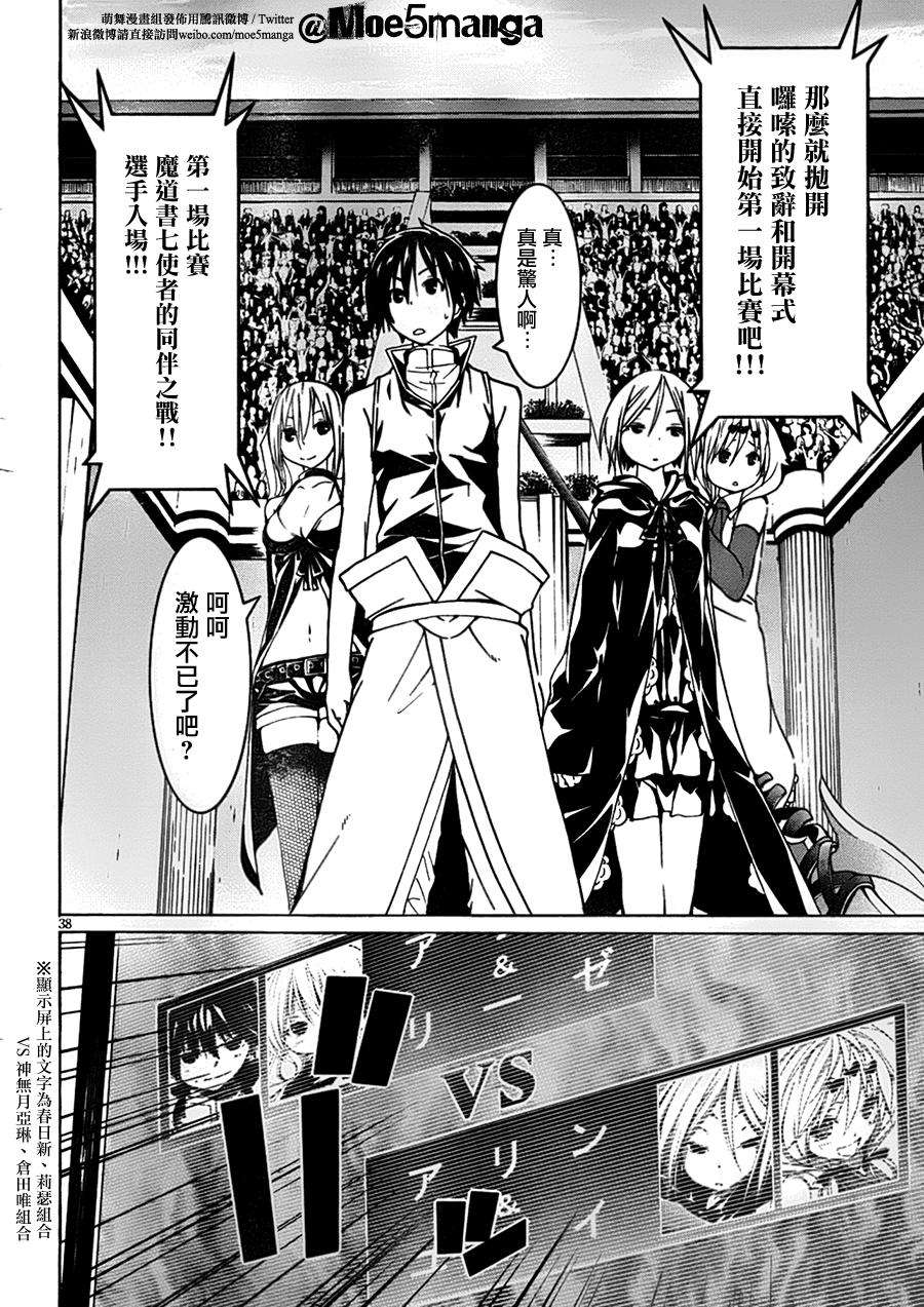 第38页