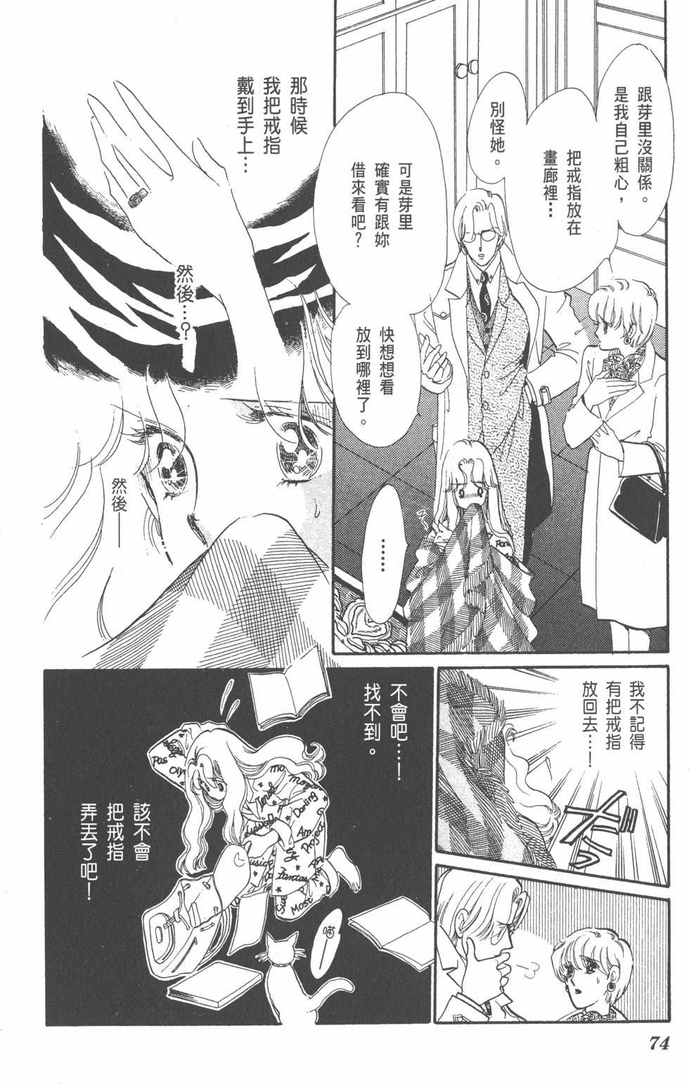第70页