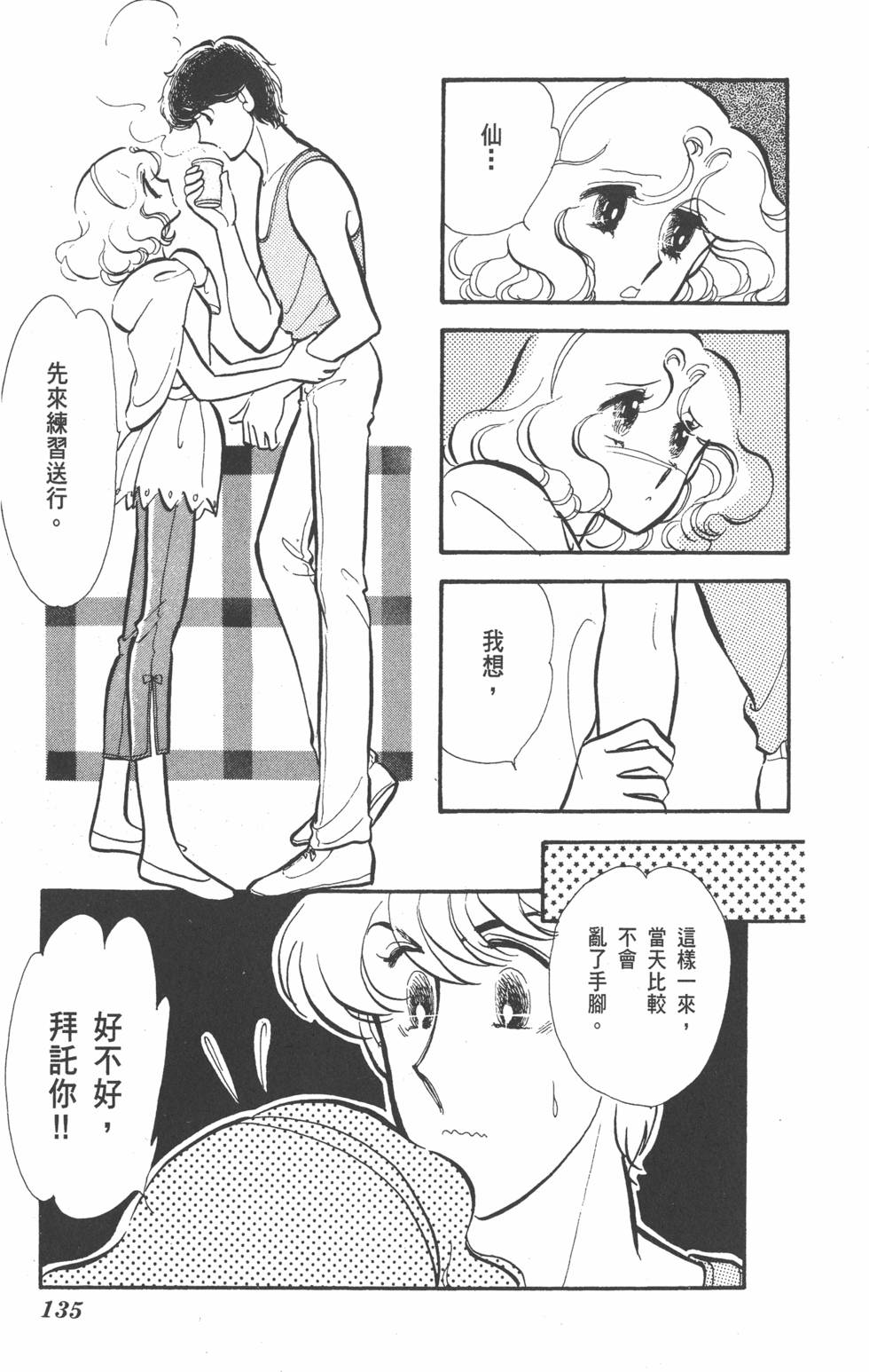 第131页