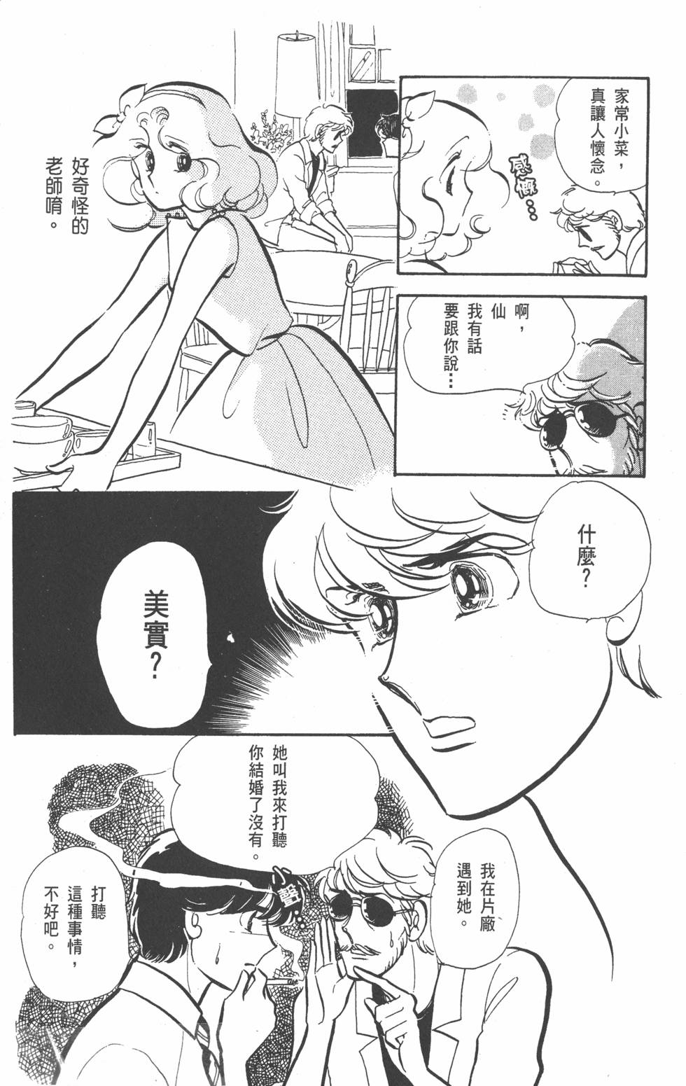 第158页