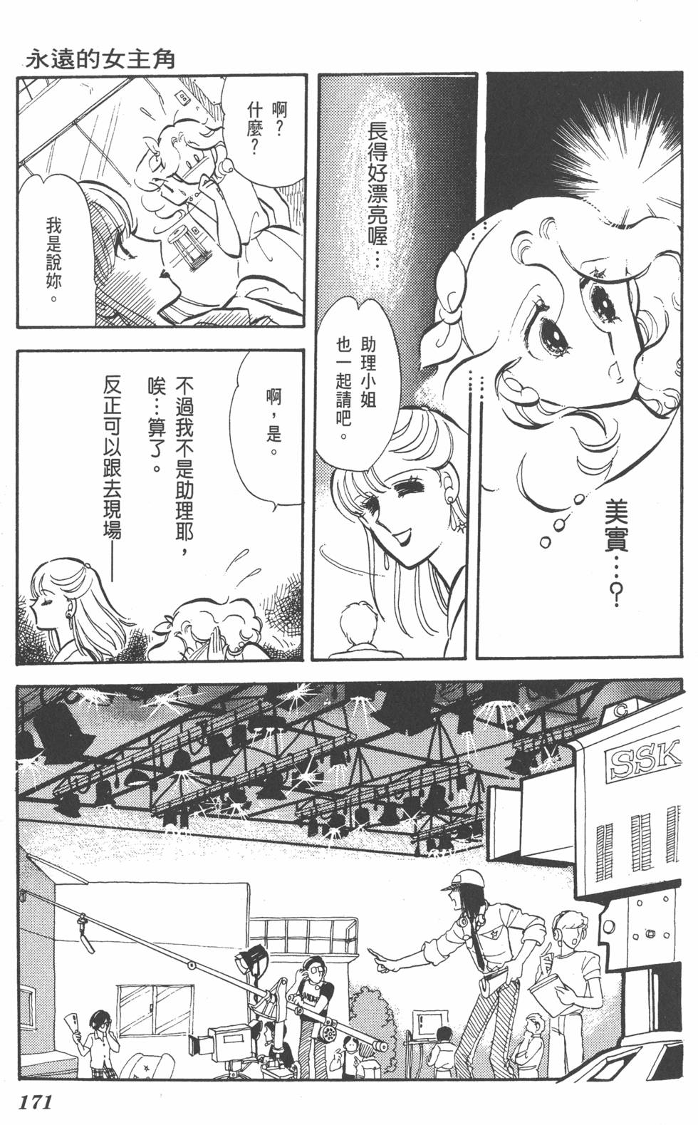 第167页