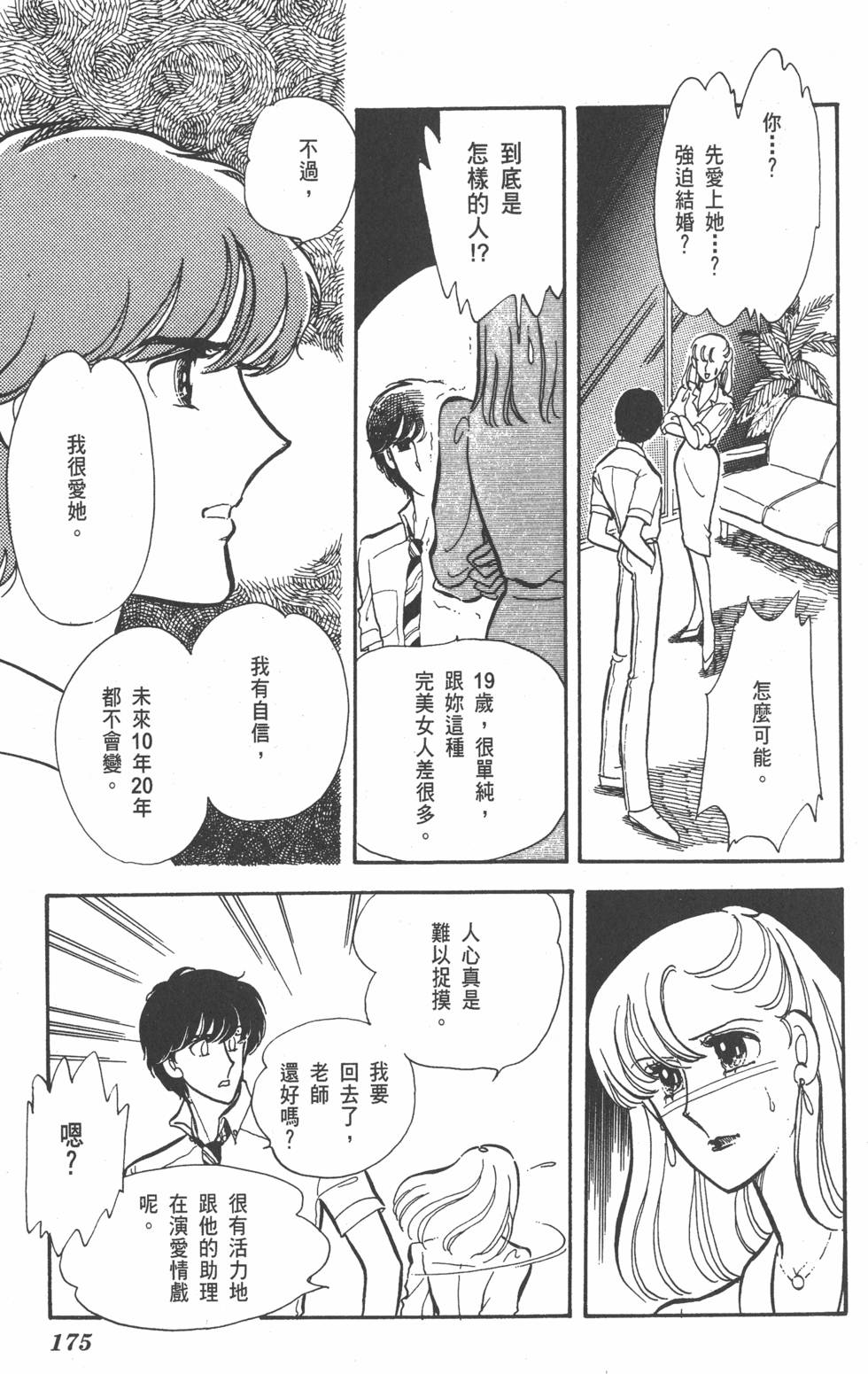第171页